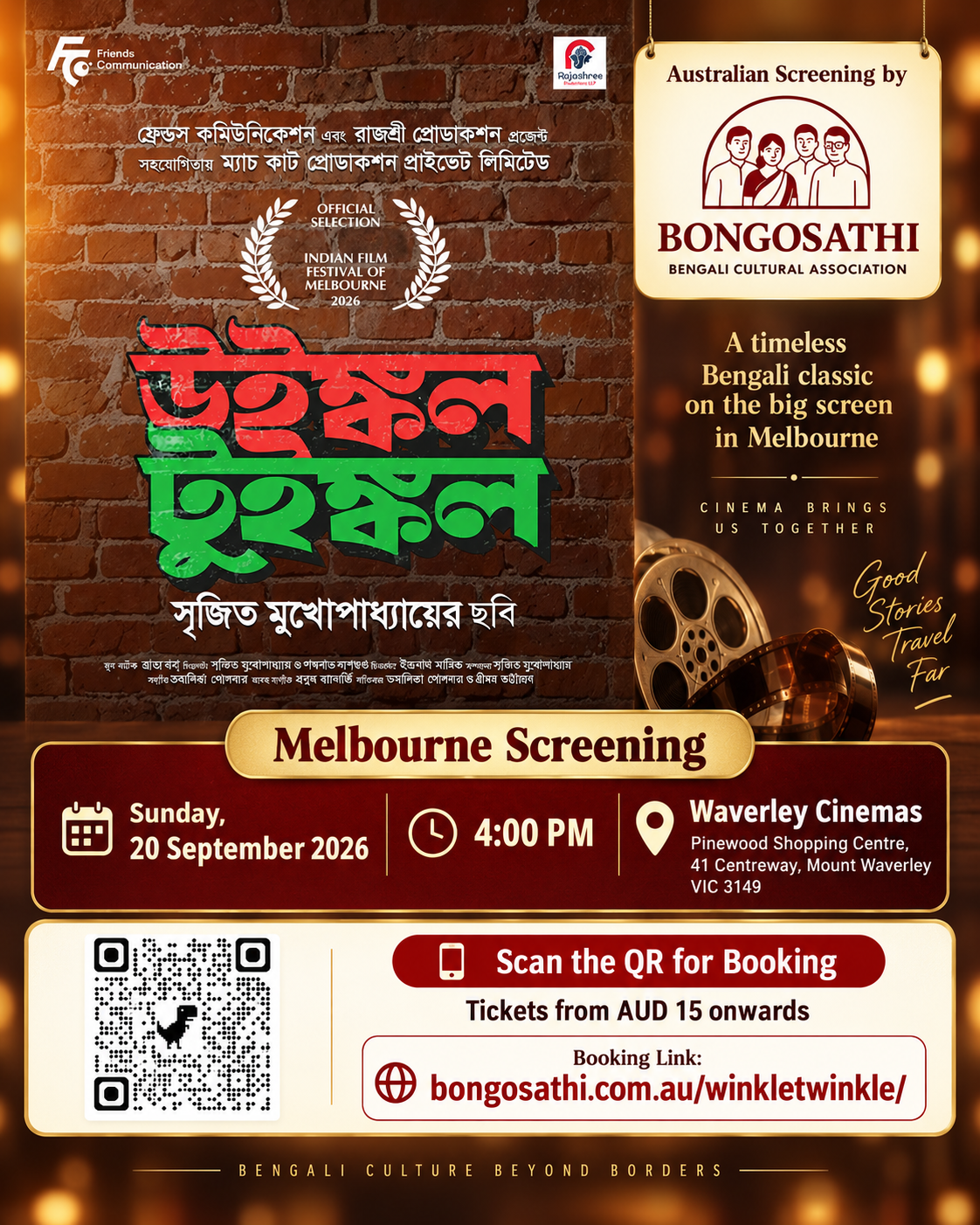 Winkle Twinkle Melbourne Screening 20th September 2026 4PM at Waverley Cinemas